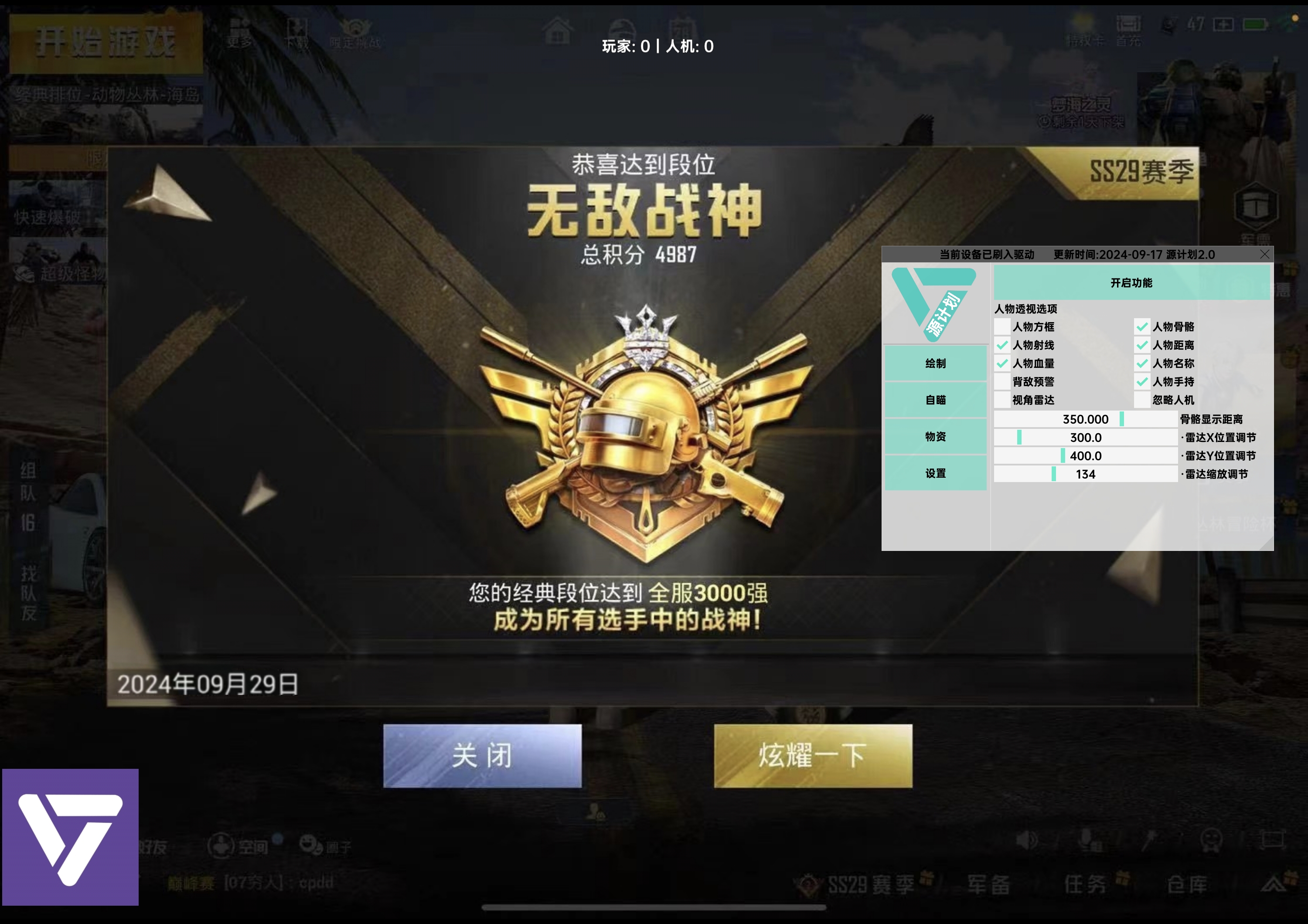 和平精英辅助【麦当劳直装V1.23稳定版】✅锁头胸脚✅自瞄预警✅自瞄范围调节✅自瞄高度调节✅ ✅内置全防✅